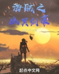 海贼王之血色大剑豪