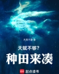 天赋不够,努力来凑