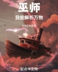 巫师:我能解析万物笔趣阁