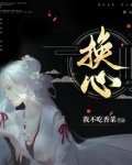 狐抬棺白墨臻