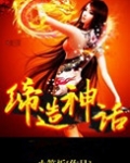 缔造神话游戏名字后面加