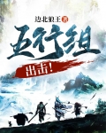 组字五行属性