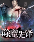 除魔cmdts666