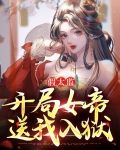 穿越成假太监的小说