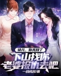 徒儿,你无敌了,下山找你老婆报仇去吧TXT