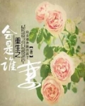 重生之会长在上
