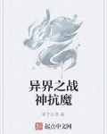 异界之魔武战神百度百科