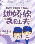 被八零糙汉子偏宠,她娇软又旺夫全文免费阅读