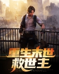 重生末世前周楚楚秦泽渊