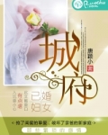 城府深沉