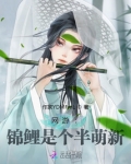 网游：锦鲤是个半萌新