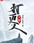 大奉打更人地书一号到九号身份