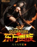 英雄联盟手游贵族价格表
