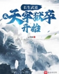 长生武道：从天牢狱卒开始