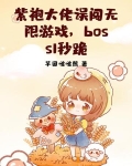 紫袍图片