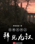 至尊天师下山