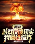 网游我的属性多一点