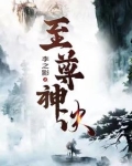 至尊神诀牧帆女主有几个