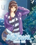 帅哥身边