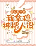 读心救全家,我拿稳神棍人设箜慕全文免费阅读