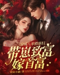 穿成80年代俏寡妇长亭君