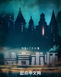 禁言术怎么修炼