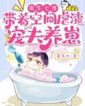 重生七零带着空间去种田 小说