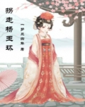 王者荣耀杨玉环