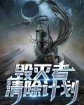毁灭者专属宝箱有什么