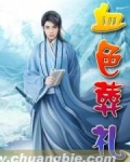 血色葬礼
