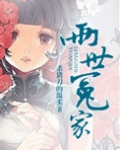 两世冤家小说