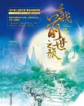 寻找前世之旅