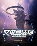 艾尔登法环:开局夺舍劝退怪