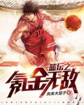 篮坛之氪金无敌TXT下载