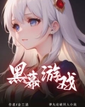 弹丸论破v3游戏