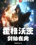 霍格沃茨剑仙在此