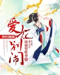 鬼医王妃毒手遮天,还叫什么名