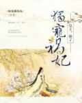 皇上，够了