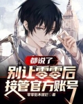 零零后怎么管理