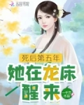 她死了五年后他疯了五年,直到五年后,五个小