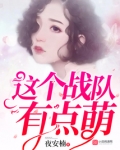 cf有点甜战队