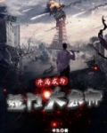 开局成为大宗师免费