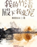斗罗之竹清殿下与荣荣殿下