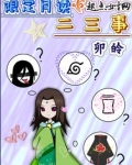 限定月读世界是真的吗