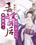 刨腹取子的古代小说