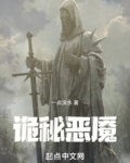 群星诡秘之魇事件