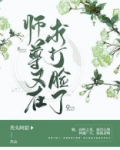 师尊又在求打脸了