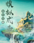 我在斗破模拟成帝百度云