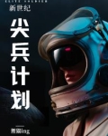 机动兵装备