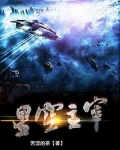 星空主宰TXT